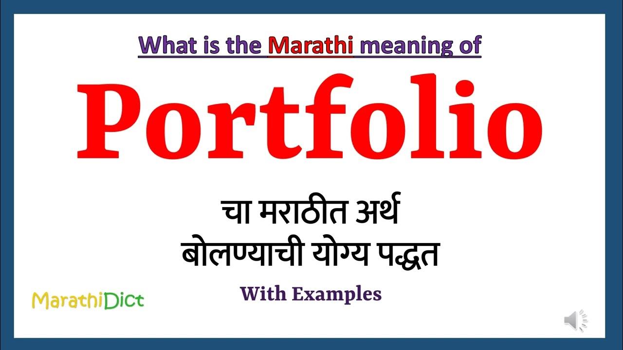 Personal Portfolio Meaning In Marathi