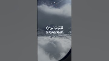 القارئ هيثم الدخين من سورة الحجر #حالات #سناب #ستوري #تلاوات_خاشعة