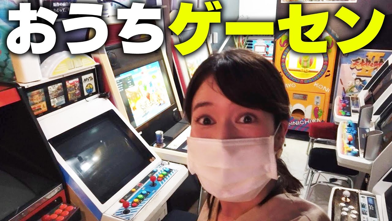 ストIIXで家主とガチバトル！女子アナ界NO.1ゲーマーの宇内が「ゲーセンがあるお家」で大興奮…！
