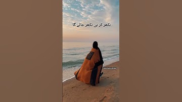 Urdu Poetry 🥰|| Deep Line Poetry 💕💫|| Heart Touching Poetry 👌|| #shorts #allah