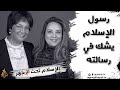 برنامج الإسلام تحت المجهر الحلقة 35 رسول الإسلام يشك في رسالته 