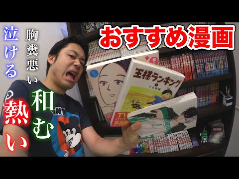 泣ける 漫画好きのおすすめ漫画４選を発表したらシルクが整った Youtube