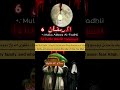 ﴿6﴾﴿21رمضان40هـ﴾﴿إستشهاد الإمام علي﴾