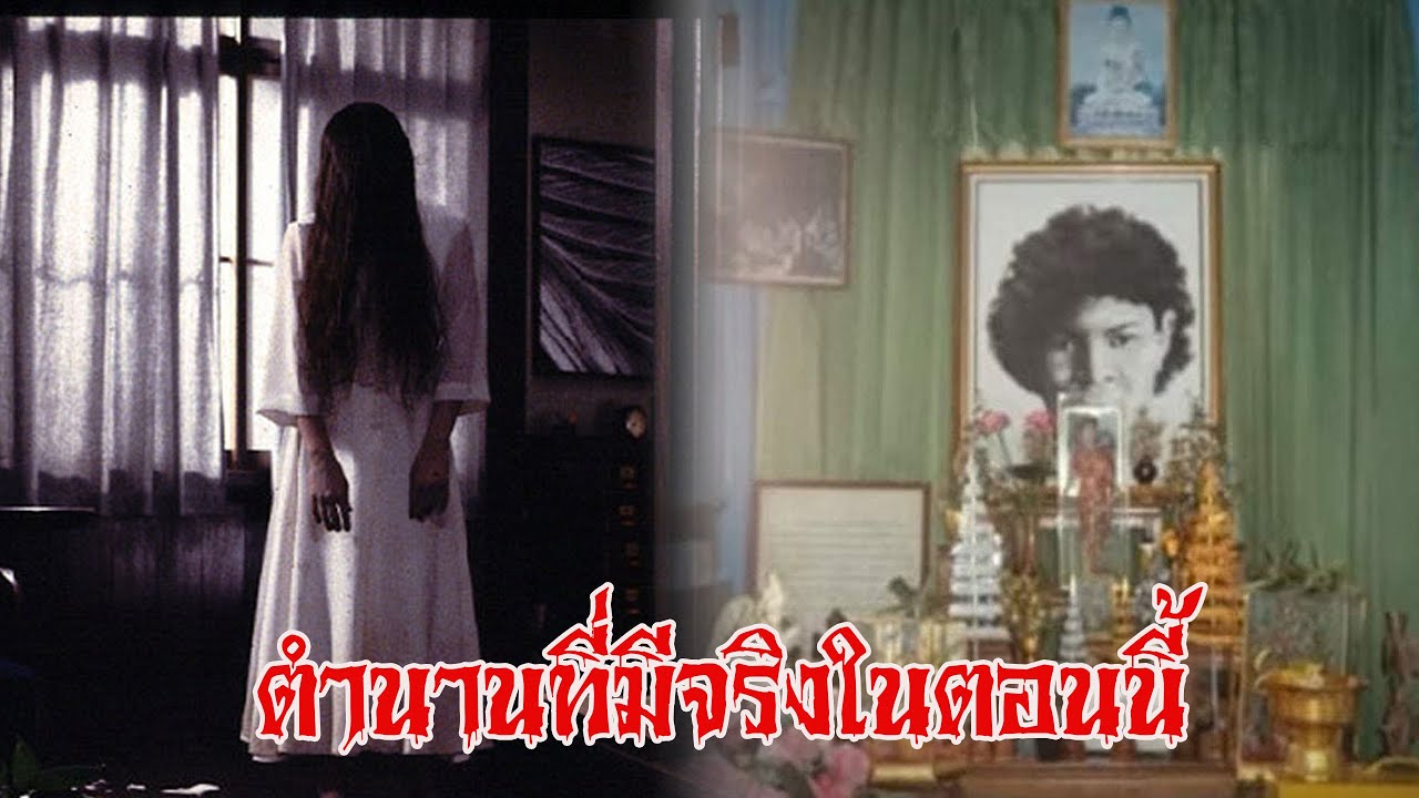 EP.306 เรื่องจริง สถานที่จริง และตำนานจริงๆ | ชั่วโมงพิศวง