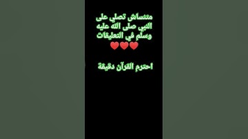 احترم القرآن دقيقة #تلاوة_مؤثرة #تلاوة_خاشعة #راحة_نفسية #ارح_قلبك #قران #عبدالرحمن_مسعد #اكسبلور
