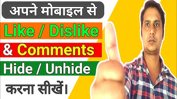 How To Hide Like and Dislike On Youtube Video || Disable Comments On Youtube || onlydigitalinfo