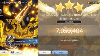 Download Lagu Seven Knights RE:BIRTH: God of Destruction 7.05m (8-9 turn completion using Bai Long and Lu Bu) MP3