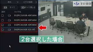UNV】Uniview(ユニビュー)ネットワーク監視カメラ | 株式会社東邦技研
