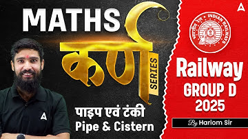 RRB Group D 2025 Classes | RRB Group D Math Class 2025 | RRB Group D Pipe & Cistern | Hariom Sir