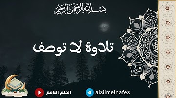 تلاوة لا توصف ... من مسجد الهدى بـ بن رحمون قورصو 