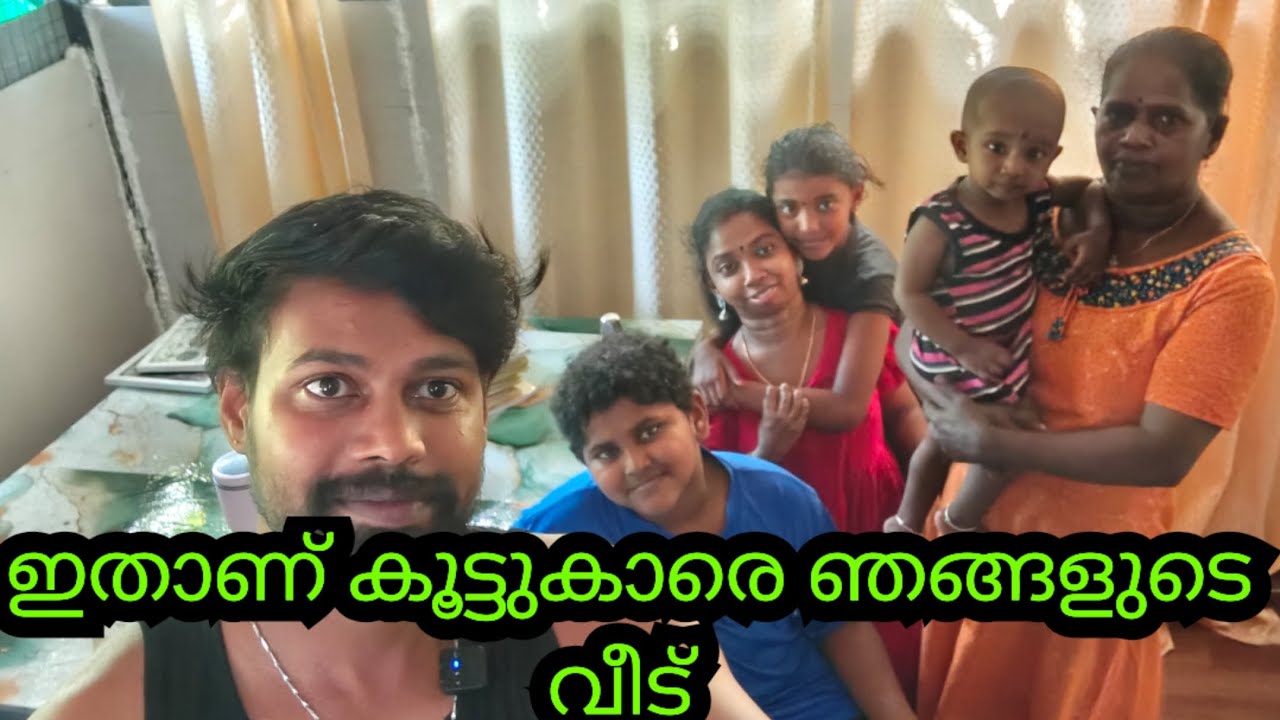 പണി തീരാത്ത വീടിന്റെ വിശേഷങ്ങൾ