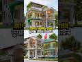 মুন্সিগঞ্জে নির্মাণ হচ্ছে জাপান প্রবাসীর স্বপ্নের ডুপ্লেক্স Duplex House Design in BD H7H8D4