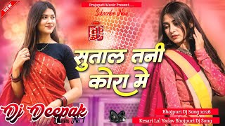 sutala tani kora mein dj remix | kesari lal yadav song | hard bess mix | Bhojpuri Nonstop Dj Song 