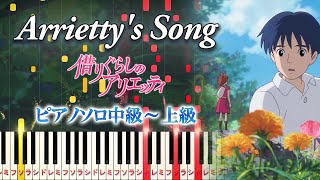 Arrietty's Song  Cecile Corbel  Hard Piano Tutorial【Piano Arrangement】