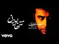 Mohsen Chavoshi Tanha Boodan Lyric Video محسن چاوشی تنها بودن