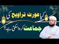 Kya aurat taraweeh ki jamat karwa sakti hai  taraweeh ki namaz  mufti muhammad qasim attari