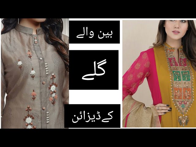 very stylish ban neckline designs for summer dresses/ban neckline design  with dori & buttons for eid | Neckline designs, Neck designs for suits,  Lace dress design