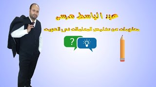 تعديل الاسم اللاتينى فى الجوزات