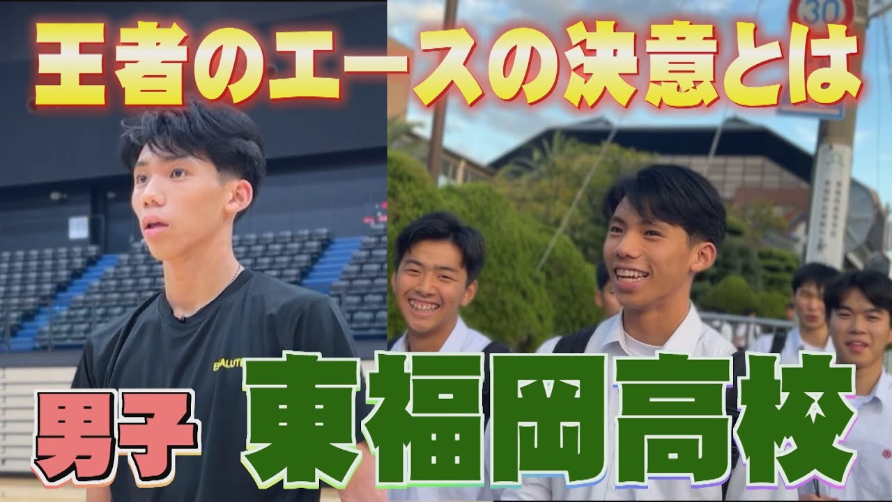 【春高アタック】東福岡バレー部エースの“決意”とは…（見逃し配信）