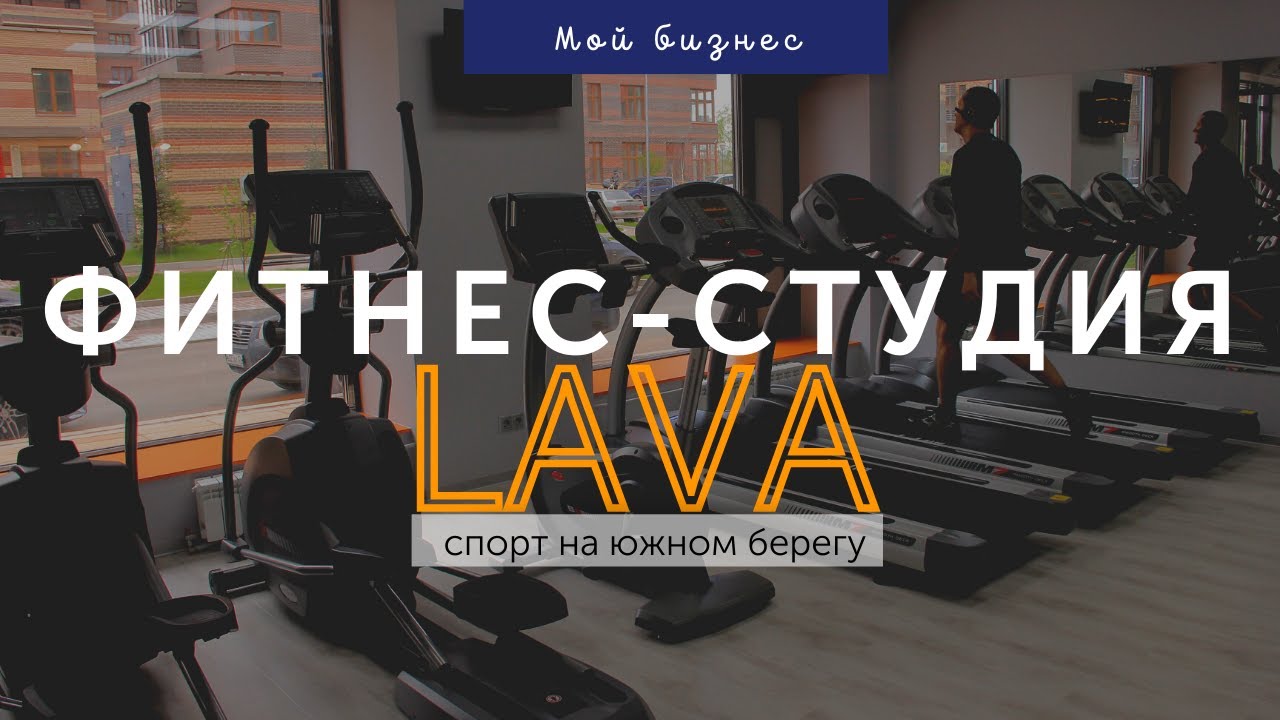 Фитнес берег