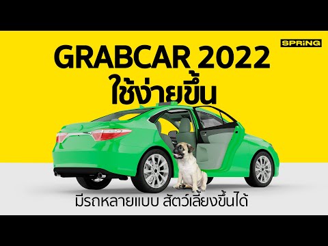 วีดีโอ: 3 วิธีในการเปลี่ยนรายละเอียดการชำระเงิน Uber ของคุณ