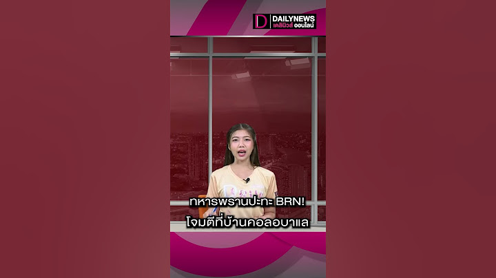 ทหารพรานปะทะ BRN!โจมตีที่บ้านคอลอบาแล