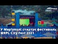 У Маріуполі стартує фестиваль MRPL City Fest 2021 (пряме включення)