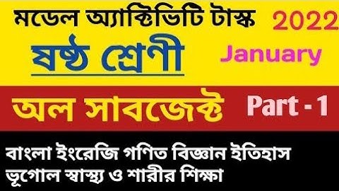 class 6 all subject model activity task 2022, part 1,  class  six model activity task January 2022