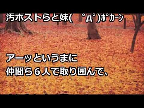 【スカッとする話 修羅場】妹「DQNにナンパされて拒否ったら、つきまとわれてる！助けて！」相撲部のメンバーと一緒に助けに行った結果…【club スカッとする話】