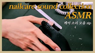 [ASMR] Guaranteed Tingles and Deep sleep😴/Nailcare sound collection (without drill) [NAILOG]