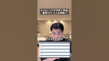 GPT-5.2ほんと凄すぎ…！#ai #生成ai #chatgpt  #chatgpt5  #openai