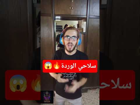 ٱعدائي هزيلة فجيتكن بوردة راب خرافي راب فن  ٱعدائي هزيلة فجيتكن بوردة راب خرافي راب فن