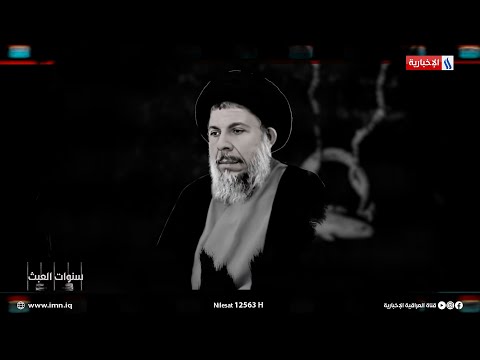 سنوات العبث ما طبيعة الحوار الذي دار بين فاضل البراك والسيد الشهيد محمد باقر الصدر قدس