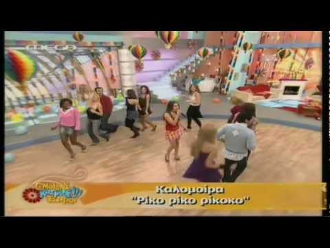 Kalomira/Καλομοίρα - Ρίκο