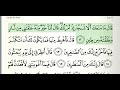 Sûrat Al A'raf | Quran Recitation | Minshawi | سورة الأعراف  | محمد صديق المنشاوي