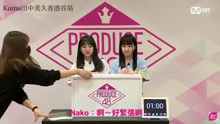 田中美久 揭密真相