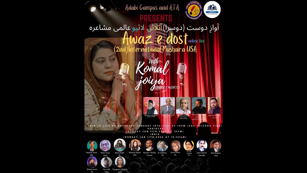 Awaz-e-Dost 2nd Online international Mushaira USA Live with KOMAL Joya ...