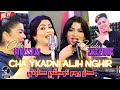 Cheba ibtissem 2024  cha ykadni 3lih nghir      kader zakzouk clip officiel