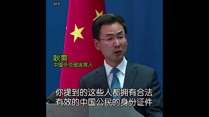中国承认限制三名美国公民离境 耿爽：中国是法治国家，司法机关严格依法办案 - 天天要闻