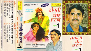 द्रोपती चीर हरण I Dropati Cheer Haran Vol 1 I Karampal , Manju Sharma I Haryanvi Ragniya I Sonotek