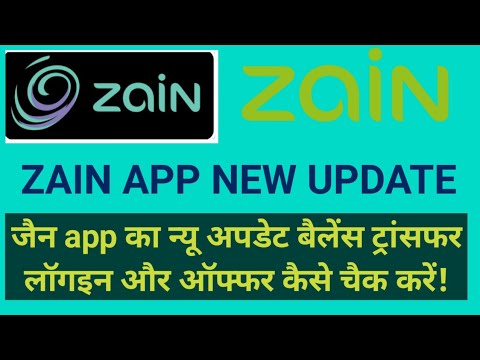 zain app new update how to check all features in zain app/zain app ka full features kaise check kare