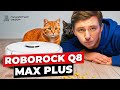 Полный тест Roborock Q8 Max+: стоит ли брать в 2025?