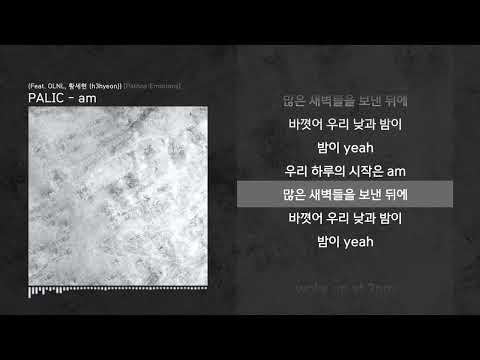 PALIC - am (Feat. OLNL, 황세현 (h3hyeon)) I Lyrics/가사