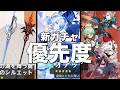 【原神】オデットガチャは引くべきか?解説します。