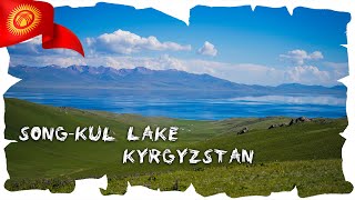 Song-KUl Lake Kyrgyzstan | Соң-Көл Озеро | Сон-Куль  ( Dji Mavic Air 2)