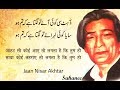 Lyrisist Jan Nisar Akhtar - Evergreen Songs