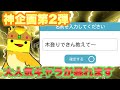 【神回】あの大人気キャラが再び登場！木登りを教えてもらえるのか【脱獄ごっこ】
