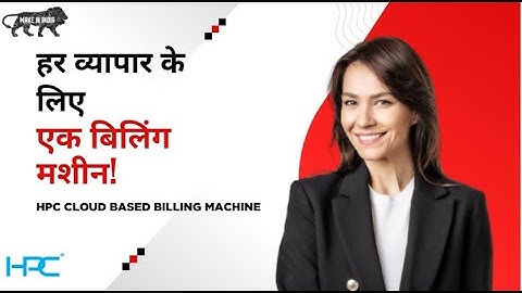 HPC Cloud Based Billing Machine | Perfect for Restaurants, Retail, Snack Centers & More