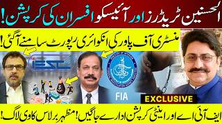Power Sector Inquiry Report ? | ISCO & Al-Hassnain Traders Corruption | Mazhar Barlas Explained