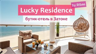 Затока - Lucky Residence by Ribas - отель с бассейном!